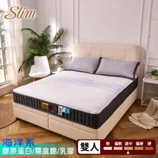 【SLIM】膠原蛋白/零度棉/乳膠蜂巢獨立筒床墊(雙人5尺)