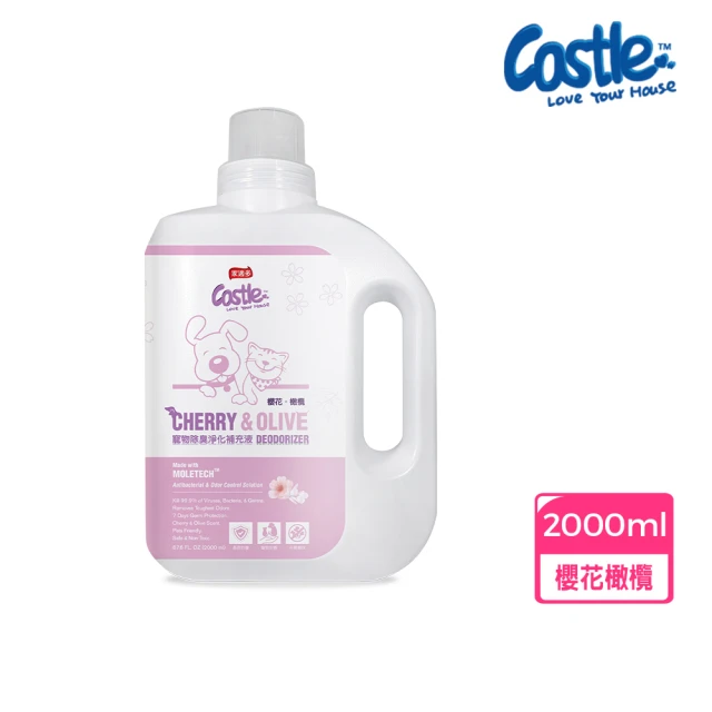 CASTLE 家適多 寵物空氣淨化補充液2000ml –櫻花橄欖(寵物異味/室內空氣淨化/寵物氣味去除劑/超值補充)