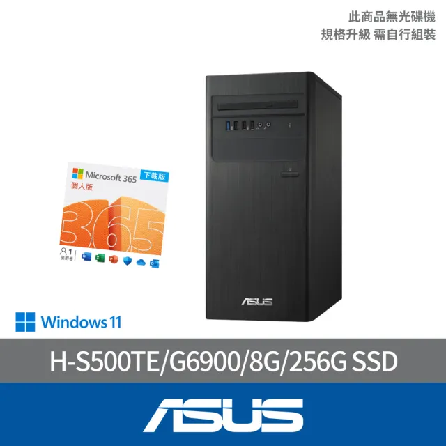 【ASUS 華碩】微軟M365組★G6900 雙核電腦(H-S500TE/G6900/8G/256G SSD/WIN11)