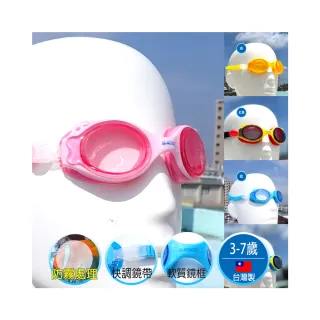 【SAEKO】S27BF 小丑魚 幼童泳鏡 軟盒裝(蝴蝶魚 幼童蛙鏡 台灣製)