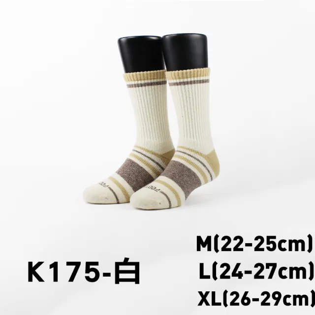 【FOOTER除臭襪】2入組-羊毛機能保暖登山襪-4色可選(K175)
