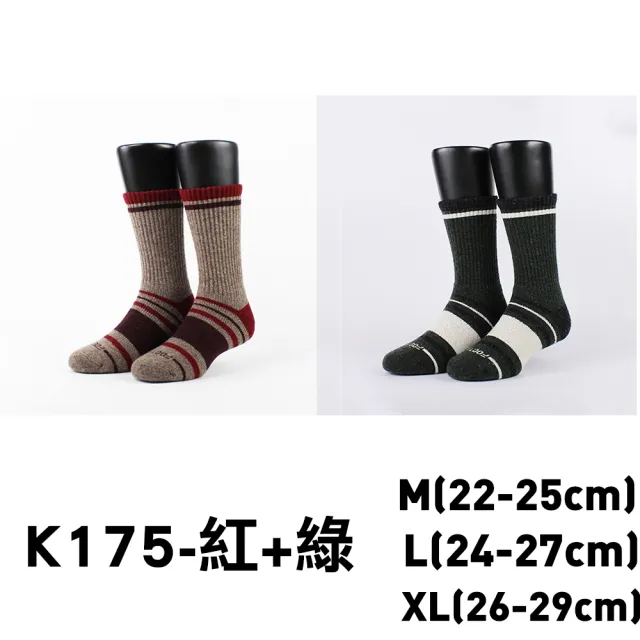 【FOOTER除臭襪】2入組-羊毛機能保暖登山襪-4色可選(K175)