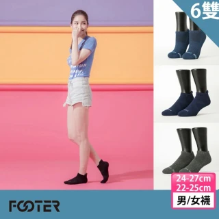 【FOOTER除臭襪】6入組-輕壓力/運動氣墊船短襪-男/女款(T109L/T109M/T31L/T31M)