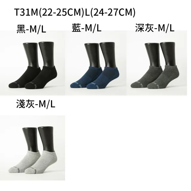 【FOOTER除臭襪】6入組-輕壓力/運動氣墊船短襪-男/女款(T109L/T109M/T31L/T31M)