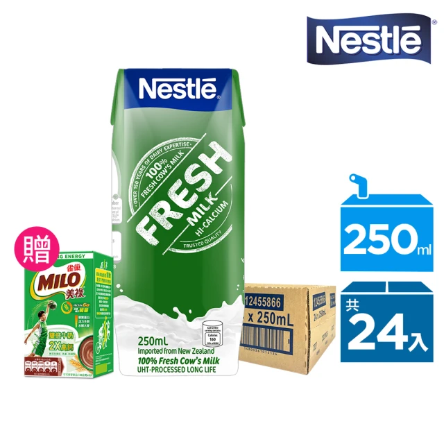 即期品【Nestle 雀巢】全脂牛奶 250mlx24罐(箱購)