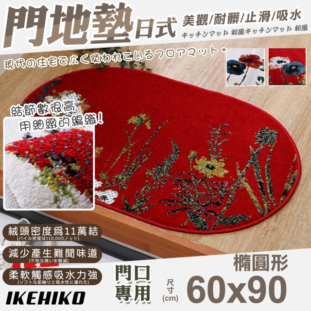 IKEHIKO 日式天然孟宗竹廚房地墊50x150cm(吸水