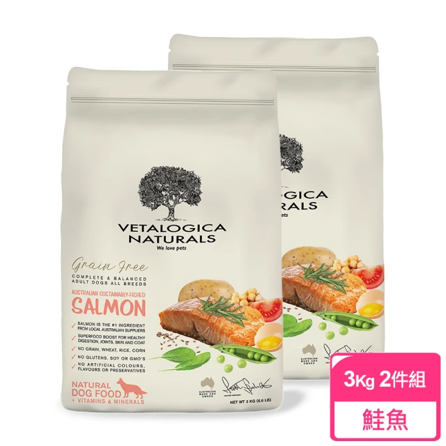【Vetalogica 澳維康】營養保健天然狗糧 鮭魚3kg兩件優惠組(狗飼料 美膚 Omega)