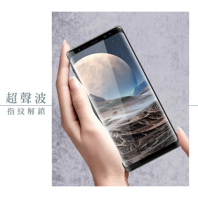 三星 S9+ 保護貼 買一送一全覆蓋玻璃曲面黑框鋼化膜(買一送一 三星 S9+ 保護貼)