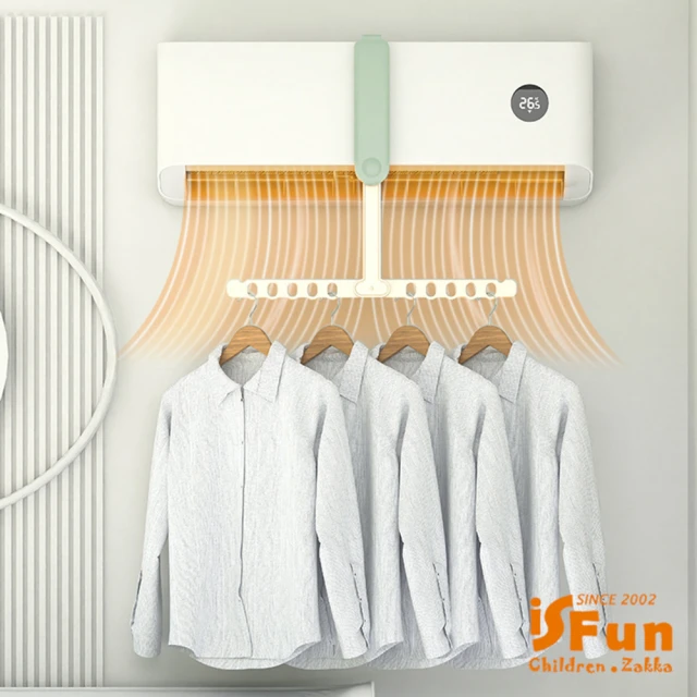 iSFuniSFun 室內曬衣＊冷氣空調專用伸縮晾衣架(隨機色)