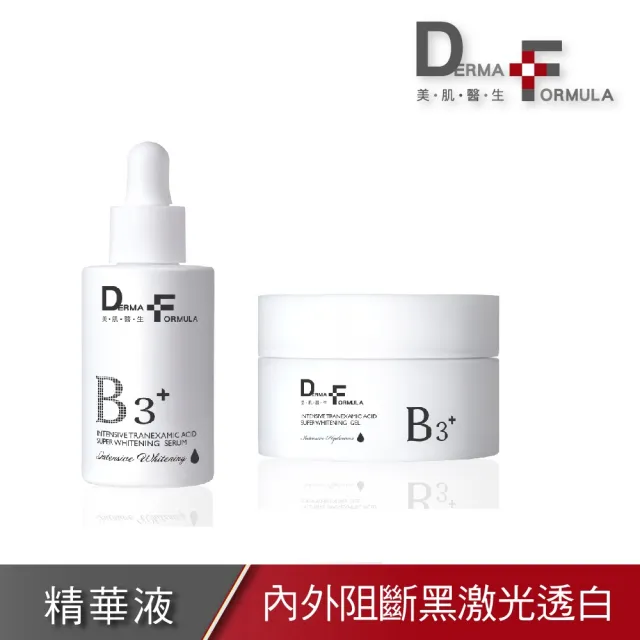 【DF 美肌醫生】傳明酸超透亮淨白精華plus B3 30ml+傳明酸超透亮淨白凝凍plus B3 30ml