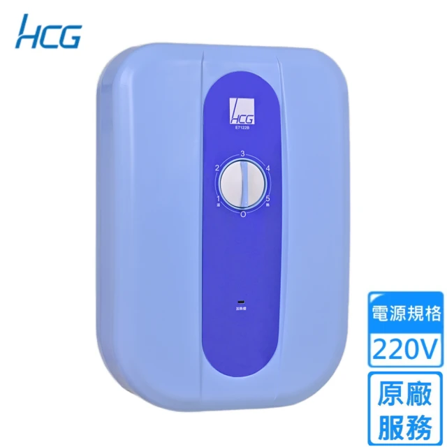 HCG 和成 智慧恆瞬熱熱電能熱水器(E7166P 原廠安裝