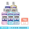 【Listerine 李施德霖】全效護理漱口水750ml(溫和/抗敏感/防蛀/牙齦/亮白)