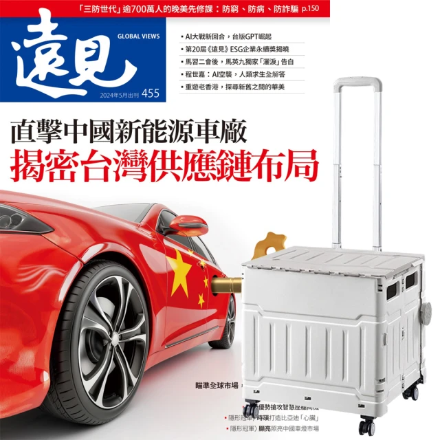 遠見天下 《遠見雜誌》1年12期 贈 折疊購物手推收納車（灰白色）