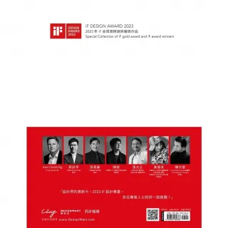 【MyBook】iF金質獎精選與獲獎作品．2023(電子書)