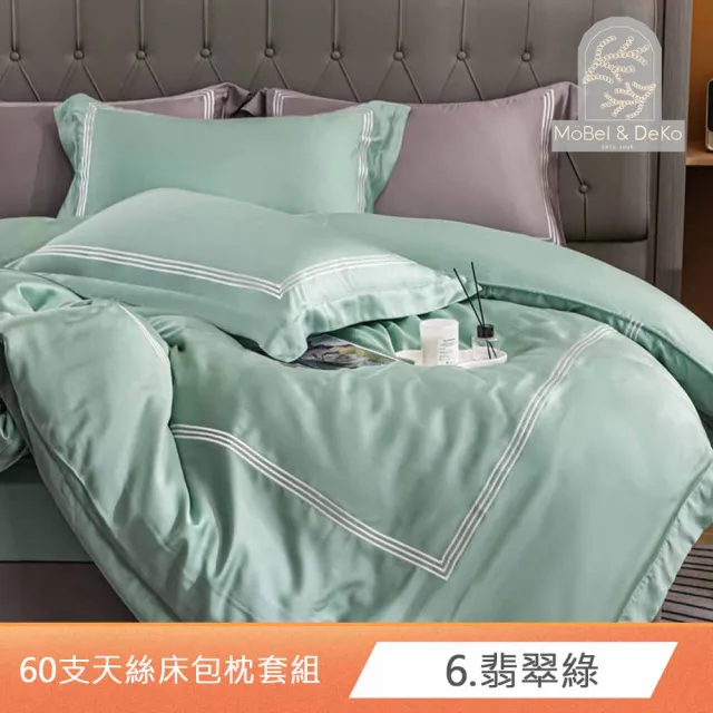 【DeKo岱珂】頂級60支100%奧地利純天絲床包枕套組  素色刺繡系列  獨家升級款(雙人加大)