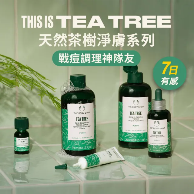 【THE BODY SHOP 美體小舖】茶樹淨膚清爽調理水(250ML/抗痘/除痘)