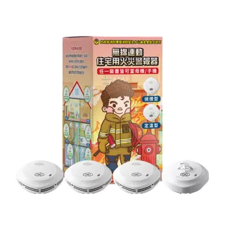 宏力】《4入組》無線連動住宅用火災警報器偵煙式NQ3S_RF/定溫式NQ3F_RF