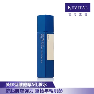 【REVITAL 莉薇特麗】抗皺精露AA(125ml/資生堂東京櫃品牌)