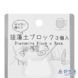 【GOOD LIFE 品好生活】貓臉造型珪藻土吸濕塊（3個入）(日本直送 均一價)