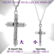 【CHARRIOL 夏利豪】Necklace Celtic Cross 十字架項鍊-大銀款 加雙重贈品 C6(08-101-1282-3)