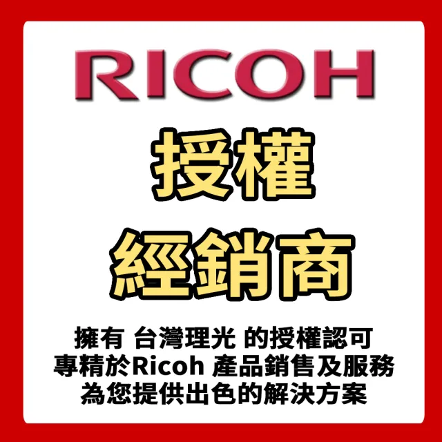 【RICOH】MPC3503 多功能彩色A3雷射影印機(福利機/影印/掃描/傳真/列印)