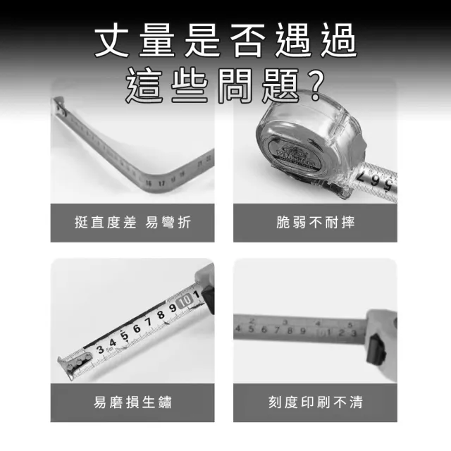 工具王】專業尺工程用捲尺測量拉尺卷尺米尺量尺測量尺木工尺630