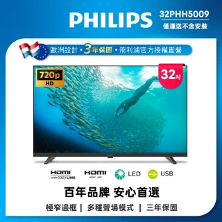 【Philips 飛利浦】32型薄邊框液晶顯示器(32PHH5009)