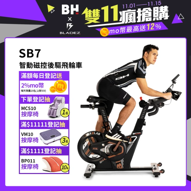 【BH】SB7 智動磁控後驅飛輪車