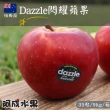 【阿成水果】紐西蘭Dazzle蘋果35粒/9kg*1箱(無上蠟_甜脆_冷藏配送)