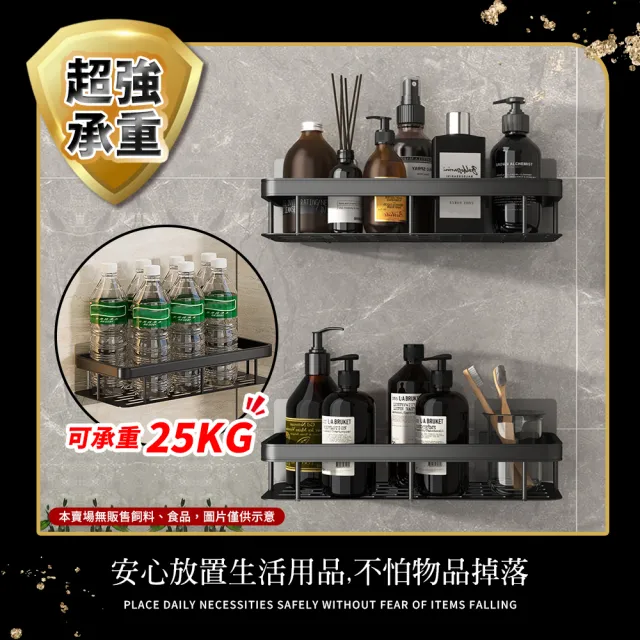 【夢巴黎】浴室長形置物架  3入組(太空鋁 浴室置物架 浴室收納架 廚房收納架 廁所置物架 浴室收納 收納架)