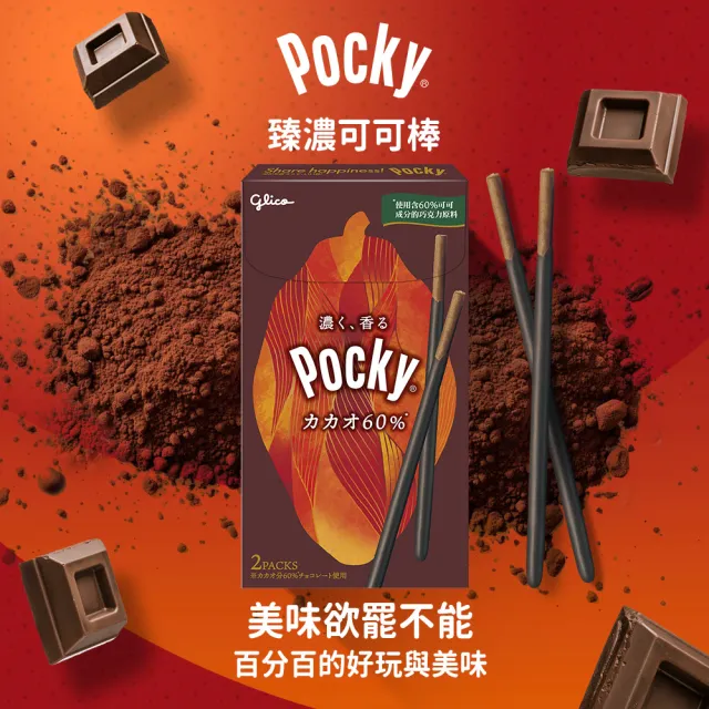 【Glico 格力高】Pocky巧克力棒(草莓粒粒/杏仁粒粒/極細/濃可可-廠商出貨)