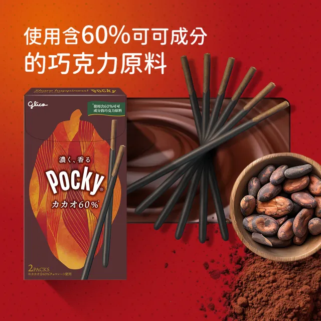 【Glico 格力高】Pocky巧克力棒(草莓粒粒/杏仁粒粒/極細/濃可可-廠商出貨)