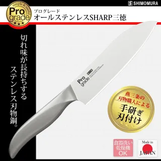 【台隆手創館】日本製下村工業 一體成形不鏽鋼三德刀16.5cm