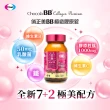 【Eisai 衛采】Chocola BB 極緻膠原錠140錠 x1瓶(全新7加2美容配方 添加乳酸菌及鐵)
