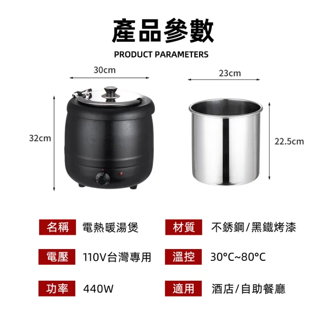 【Felsted/保固一年】多功能恆溫定時暖湯鍋(電子保溫鍋/保溫湯鍋/暖湯煲/粥桶/10L)