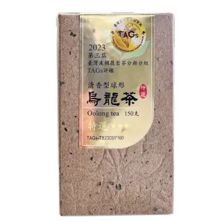 【好茶在人間】2023第三屆臺灣產銷履歷茶分類分級TAGs評鑑-特選(150g/盒)