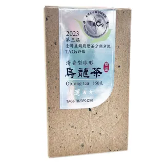 【好茶在人間】2023第三屆臺灣產銷履歷茶分類分級TAGs評鑑-精選(150g/盒)