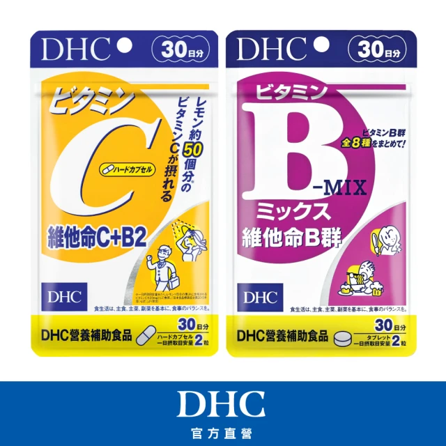 【DHC】B加C完美組(維他命C+B2 30日份+維他命B群30日份)