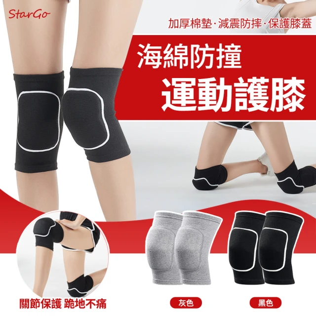 防撞護膝