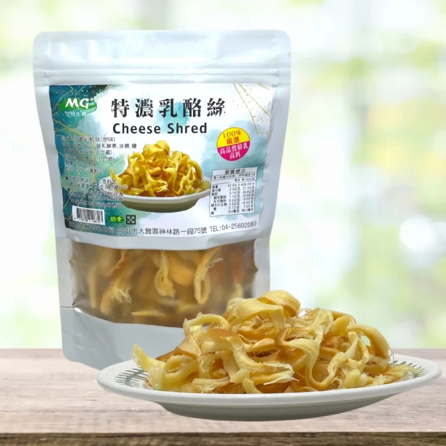 茂格生機 高鈣特濃乳酪絲(70g/袋 原味乳酪絲)5袋組折扣