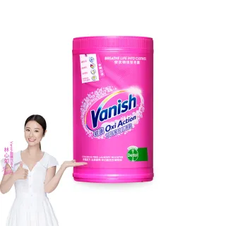 【Vanish碧蓮】超強萬用去漬霸1500g(彩漂/殺菌/去污護色/不含漂白水成分/不含螢光增白劑/活氧去漬)