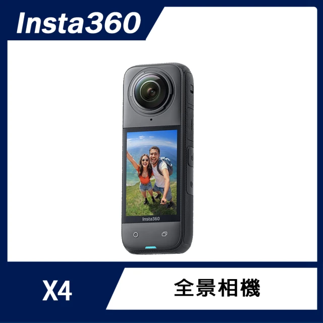 摩托車套餐升級組 Insta360 X4 全景防抖相機(原廠公司貨)