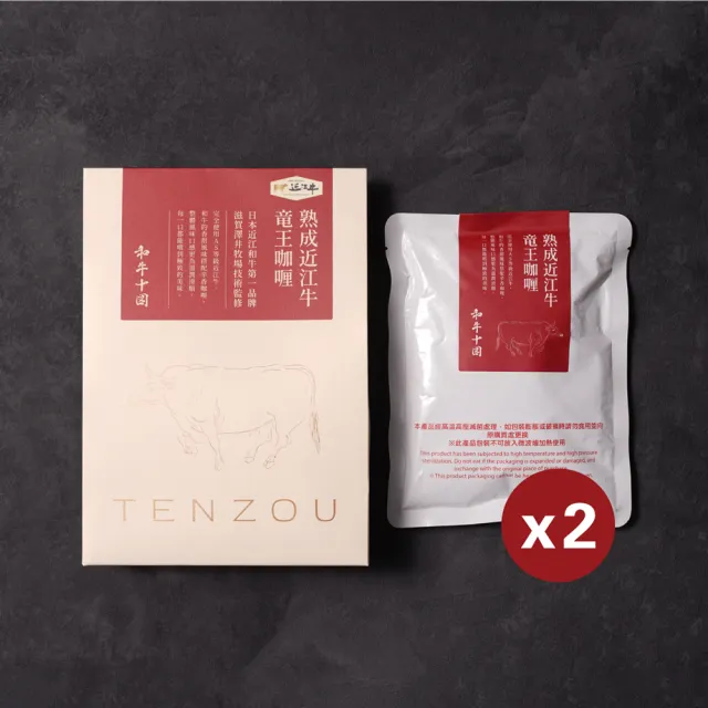【滋賀一世】熟成近江牛竜王咖哩(日式咖哩 近江牛)