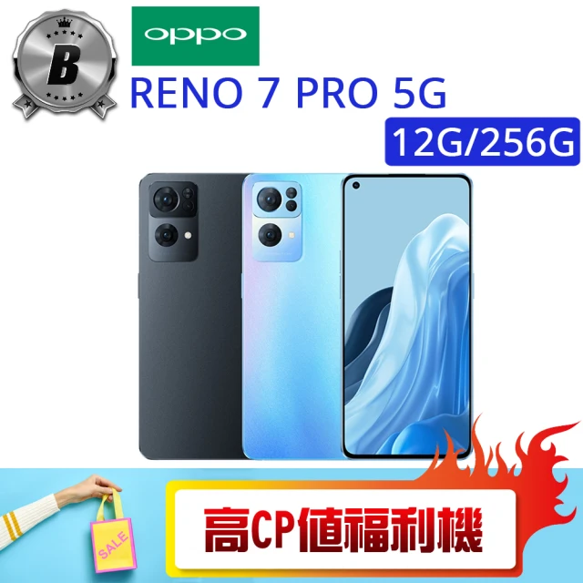 【OPPO】B級福利品 RENO7 PRO 5G 12G/256G(贈 殼貼組)