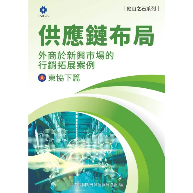 【MyBook】1句話扭轉局勢的10秒溝通術：從一流主管到國