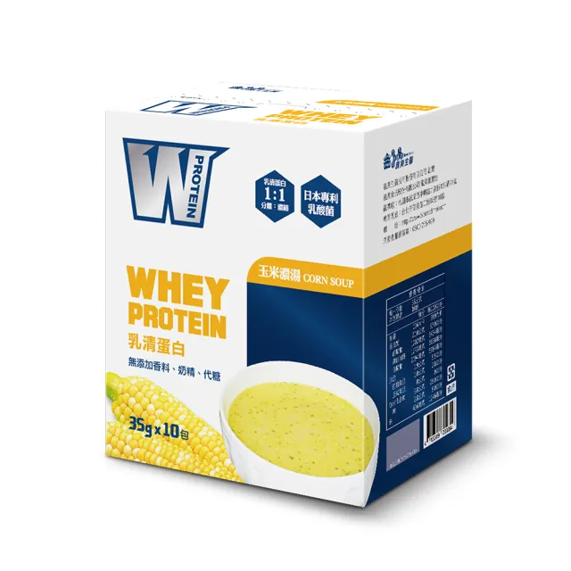 【義美生醫】W PROTEIN乳清蛋白飲-玉米濃湯(35g*10包/盒)