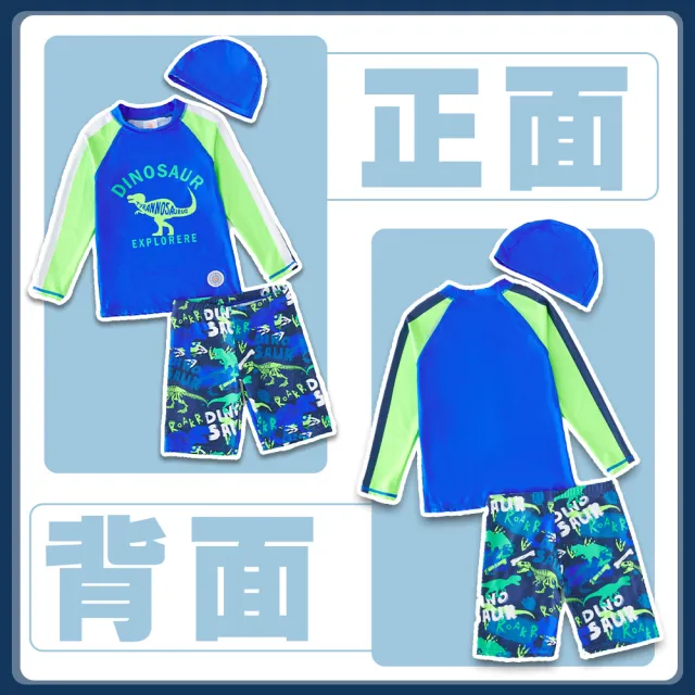 【SWIMFLOW】冒險恐龍 男孩長袖泳衣(泳衣 兒童 泳裝 兩件式泳衣 連身泳裝 抗紫外線 男女童泳衣)