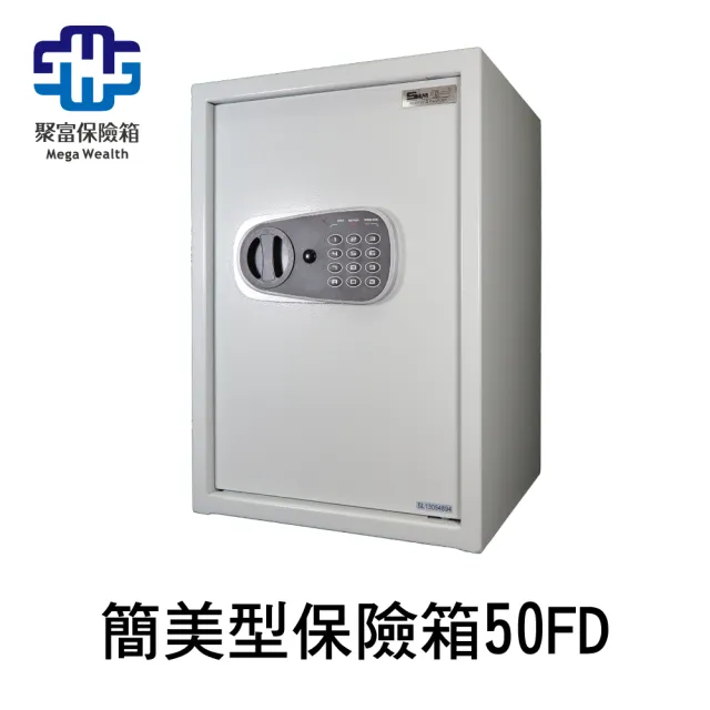 【聚富】簡美型保險箱50FD 金庫/防盜/電子式/密碼鎖/保險櫃(送20FD保險箱)