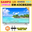 【SAMPO 聲寶】43型FHD低藍光顯示器+壁掛安裝(EM-43CBS200含視訊盒)