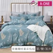 【A-ONE】速達 台灣製萊賽爾天絲枕套床包組(單人/雙人/加大 多款任選 可包覆高度35公分)